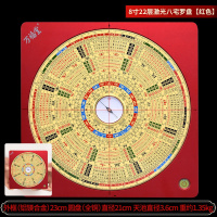 汐岩激光红外线罗盘盘全自动高精度专业三元三合综合罗盘仪 8寸22层激光八宅罗盘红色+赠罗盘说明