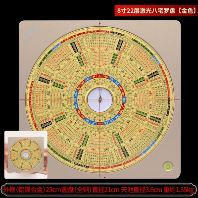 汐岩激光红外线罗盘盘全自动高精度专业三元三合综合罗盘仪 8寸22层激光八宅罗盘金色+赠罗盘说明