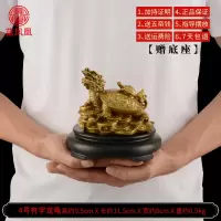 美帮汇铜金钱八卦龙头龟客厅办公室大号 4号有字龙龟赠底座