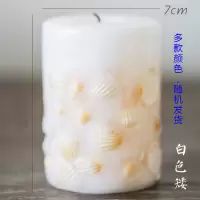 美帮汇贝壳蜡烛 柱形圆柱蜡烛海洋香薰工艺浪漫婚庆 蓝色矮一只