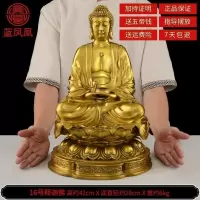 美帮汇释迦牟尼佛像铜供奉家居佛堂大日如来铜像摆件阿弥陀佛大号 16号铜释迦佛