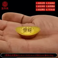 铜元宝铜实心金客厅供小元宝金万两 2号实心元宝