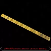 美帮汇鲁班尺摆件铜实心尺法器丁兰尺双面五帝尺六帝尺十帝尺 加厚实心大号六帝尺