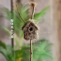 美帮汇鸟窝鸟巢小房子花插地插 手工艺术 杂货花园装饰趣味摆件 C款
