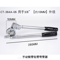 弯管器 弯管器铜管铝管空调管铝塑管不锈钢pvc手动三扩管胀孔工具 180度(10mm)