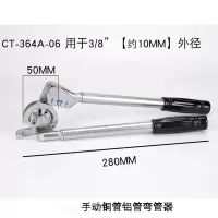 弯管器 弯管器铜管铝管空调管铝塑管不锈钢pvc手动三扩管胀孔工具 180度(10mm)