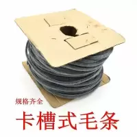 毛条窗密封条铝合金塑钢加密防挡风保温隔音纱窗卡式毛条配件 5*8长20米装