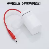 感应小便器感应器面板小便斗感应器变压器电池盒电磁阀6感应配件自动冲水器 6V电池盒