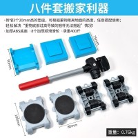 搬家利器家具移动器万向轮滑轮移物挪床重型重物搬运家用工具 创意版八件套[承重400斤]可调节翘起高度