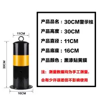 预埋路障铁带锁警示柱式路桩固定地桩立柱预埋铁立柱 30cm加厚