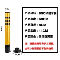 预埋路障铁带锁警示柱式路桩固定地桩立柱预埋铁立柱 60cm全膜