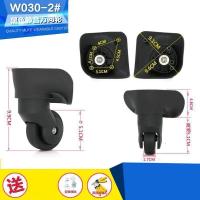 拉杆箱万向轮子行李箱轮子配件滑轮密码箱旅行箱配件脚轮轱辘维修 W030-2#左右一对黑色