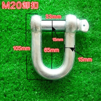 美式弓型卸扣U型吊环吊装配件起重工具吊钩D形 U型卡扣 吊耳起重 M20*2个