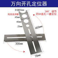 四折尺六折尺角度尺多功能折叠尺子异形尺瓷砖万向开孔定位器 三孔定位器