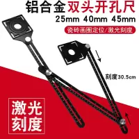 四折尺六折尺角度尺多功能折叠尺子异形尺瓷砖万向开孔定位器 铝合金双头开孔尺