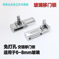 浴室移锁淋浴房移锁插销推拉吊趟平移锁免打孔玻璃锁