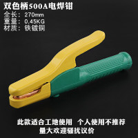 电焊钳不烫手铜轻便电焊把500工业级迷你小型300电焊机焊把钳 双色柄500A电焊钳