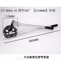 弯管器 弯管器铜管铝管空调管铝塑管不锈钢pvc手动三扩管胀孔工具 180度(16mm)