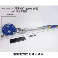 弯管器 弯管器铜管铝管空调管铝塑管不锈钢pvc手动三扩管胀孔工具 [22MM-7-8]可弯不锈钢