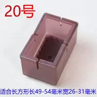 加厚多型号椅子板凳脚套餐桌脚垫酒家具护脚红木太师椅保护套 酒红20号12只