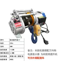 升降机电动卷扬1/2吨小型起重吊提升机上料传菜家用葫芦220/380V 升级铝壳款220V1T60M