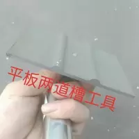 抹楼梯的工具 粉刷踏步防滑条 两道防滑 三道防滑条 1#两道防滑槽