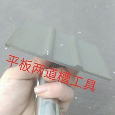 抹楼梯的工具 粉刷踏步防滑条 两道防滑 三道防滑条 1#两道防滑槽