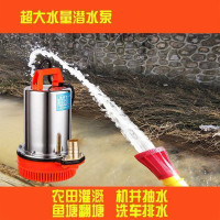 充电式潜水泵户外浇菜浇地抽水泵农田灌溉浇水泵农用抽水泵抽水机 48v/60v通用款直流潜水泵