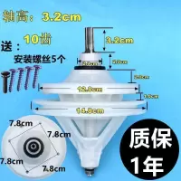 半自动洗衣机减速器方轴总成通用型变速器齿双缸双桶变速箱洗配件 轴高:3.2cm---10齿送:螺丝