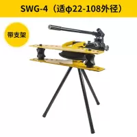 手动液压弯管机不锈钢电动液压弯管器镀锌管 铁管 SWG-4(适&22-108外径带支架)