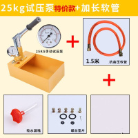 手动试压泵打压泵 ppr水管自来水管道打压机压力泵地暖检漏仪 25kg标准款+1.5米长管