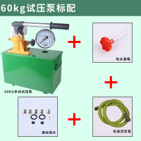 手动试压泵打压泵 ppr水管自来水管道打压机压力泵地暖检漏仪 40kg蓝色箱体试压泵