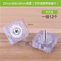 新款调节桌子垫高增高餐椅脚钉粘贴音箱鞋柜桌腿垫加高家具桌脚垫高 22mm透明方形带铁垫片(12只)
