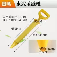 水泥砂浆填缝抢灌浆器注浆充缝灌注器圆扁嘴机塞堵缝工具 抗摔型水泥填缝枪(圆嘴)