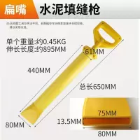 水泥砂浆填缝抢灌浆器注浆充缝灌注器圆扁嘴机塞堵缝工具 抗摔型水泥填缝枪(扁嘴)