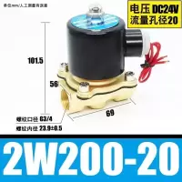 电磁阀水阀220V常闭4分开关阀DN25气阀电阀水控制阀24水管电子阀 2W200-20-DN206分DC24V