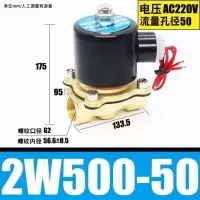 电磁阀水阀220V常闭4分开关阀DN25气阀电阀水控制阀24水管电子阀 2W500-50-DN502寸AC220V