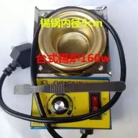 直柄式手提焊锡锅熔锡炉300w500w铅条电线接头焊锡丝加热芯 台式锡炉160w直径50mm+锡刮