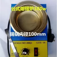 直柄式手提焊锡锅熔锡炉300w500w铅条电线接头焊锡丝加热芯 台式锡炉380w直径100mm+锡刮