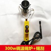 直柄式手提焊锡锅熔锡炉300w500w铅条电线接头焊锡丝加热芯 调温熔锡炉300w锅直径50mm