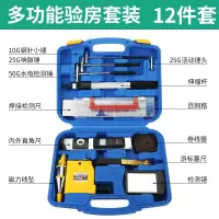 靠尺2米 检测尺折叠水平尺高精度多功能垂直度检查尺装修验收工具空鼓锤 验房工具套装 毛呸房 12件套(12件验房工具)