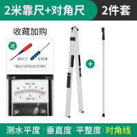 靠尺2米 检测尺折叠水平尺高精度多功能垂直度检查尺装修验收工具空鼓锤 验房工具套装 毛呸房 精装修 靠尺2米+门窗对角尺
