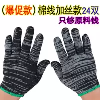 棉纱手套劳保加厚耐磨工作尼龙工人干活防护防滑汽修一次性线手套 灰纱款24双