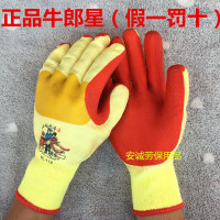 胶片手套 塑胶涂胶加厚 劳保手套胶皮手套防滑耐磨橡胶 NL118(黄色)12双