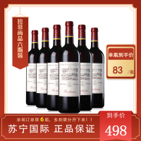六瓶装|拉菲/Lafite Selection Prestige 2017 尚品干红葡萄酒 原瓶进口红酒 750ml