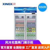 星星(XINGX) LSC-668WD 650升风冷无霜展示柜商用超市便利店饮料啤酒柜冷藏保鲜冰柜 650L风冷展示柜
