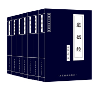 新版全集中华国学经典精粹全套7册道德经庄子韩非子吕氏春秋鬼谷子孙子兵法文白对照原文注释启蒙藏书中国哲学中小学生课外书