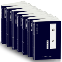 全套7册论语孔子著大学中庸孟子诗经尚书孝经易经入门文白对照原文全注释译文四书五经道德经国学与人生中国哲学经典精粹书籍