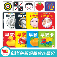 撕不烂启蒙早教卡全套4盒0-3岁好宝宝早教卡中英文双语幼儿园宝宝认物卡果蔬动物识车卡幼儿看图识字卡片早教益智玩具婴儿早教