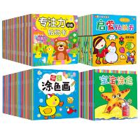 58册儿童专注力训练贴贴画宝宝益智游戏贴纸书0-3-6岁儿童专注力训练贴纸动脑贴贴画幼儿童涂色书
